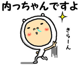 the ucchan sticker #15112996