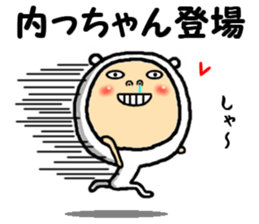 the ucchan sticker #15112997