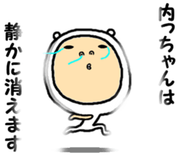 the ucchan sticker #15113013