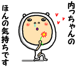 the ucchan sticker #15113017