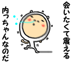 the ucchan sticker #15113018