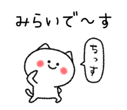 Miraichan neko sticker sticker #15113021