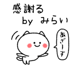 Miraichan neko sticker sticker #15113022