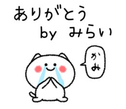 Miraichan neko sticker sticker #15113023