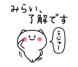 Miraichan neko sticker sticker #15113024