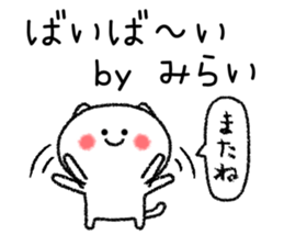 Miraichan neko sticker sticker #15113030