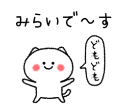 Miraichan neko sticker sticker #15113031