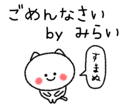 Miraichan neko sticker sticker #15113032