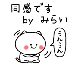 Miraichan neko sticker sticker #15113035