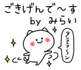 Miraichan neko sticker sticker #15113038