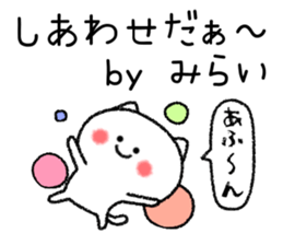 Miraichan neko sticker sticker #15113039