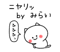 Miraichan neko sticker sticker #15113040