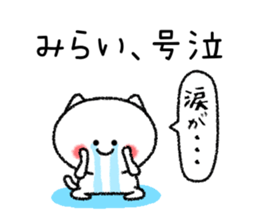 Miraichan neko sticker sticker #15113043