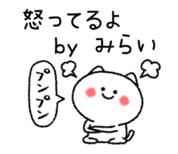 Miraichan neko sticker sticker #15113044