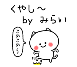 Miraichan neko sticker sticker #15113045