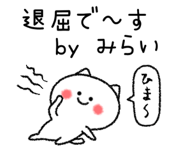 Miraichan neko sticker sticker #15113047