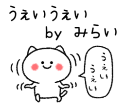 Miraichan neko sticker sticker #15113052