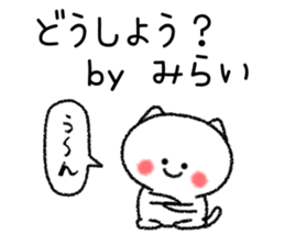 Miraichan neko sticker sticker #15113055