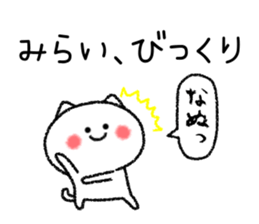 Miraichan neko sticker sticker #15113056