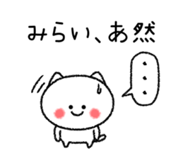 Miraichan neko sticker sticker #15113057