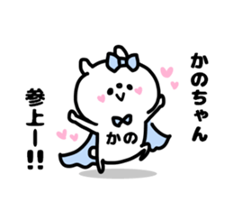 KANOCHAN STICKERS sticker #15113148