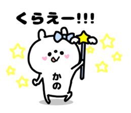 KANOCHAN STICKERS sticker #15113150