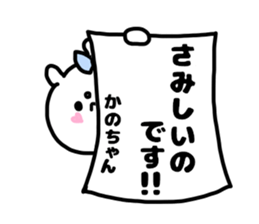 KANOCHAN STICKERS sticker #15113154