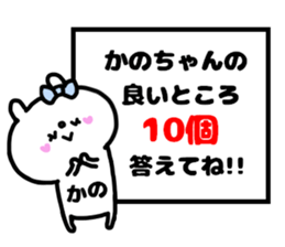 KANOCHAN STICKERS sticker #15113156