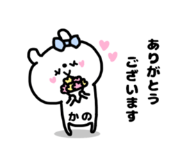 KANOCHAN STICKERS sticker #15113160
