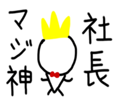 President Sticker sticker #15113235