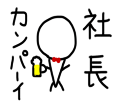 President Sticker sticker #15113262