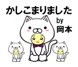 fcf cat part42 sticker #15113687