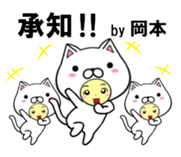 fcf cat part42 sticker #15113690