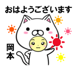 fcf cat part42 sticker #15113692