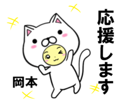 fcf cat part42 sticker #15113704