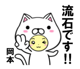 fcf cat part42 sticker #15113710