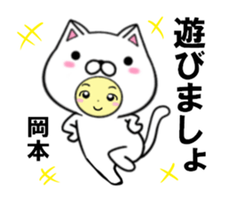 fcf cat part42 sticker #15113712