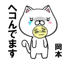 fcf cat part42 sticker #15113713