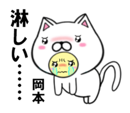 fcf cat part42 sticker #15113714