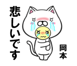 fcf cat part42 sticker #15113715