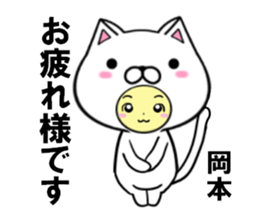 fcf cat part42 sticker #15113717