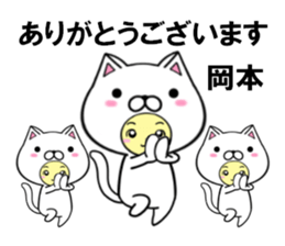 fcf cat part42 sticker #15113718
