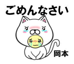 fcf cat part42 sticker #15113719