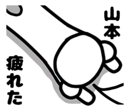 Your name sticker yamamoto's version sticker #15113986