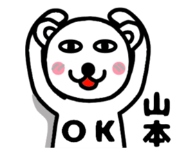 Your name sticker yamamoto's version sticker #15113993