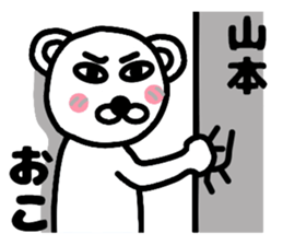 Your name sticker yamamoto's version sticker #15113995