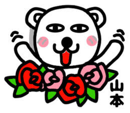 Your name sticker yamamoto's version sticker #15114000