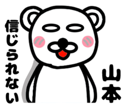 Your name sticker yamamoto's version sticker #15114001