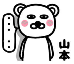 Your name sticker yamamoto's version sticker #15114008