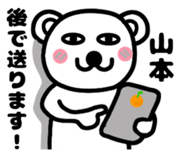 Your name sticker yamamoto's version sticker #15114009